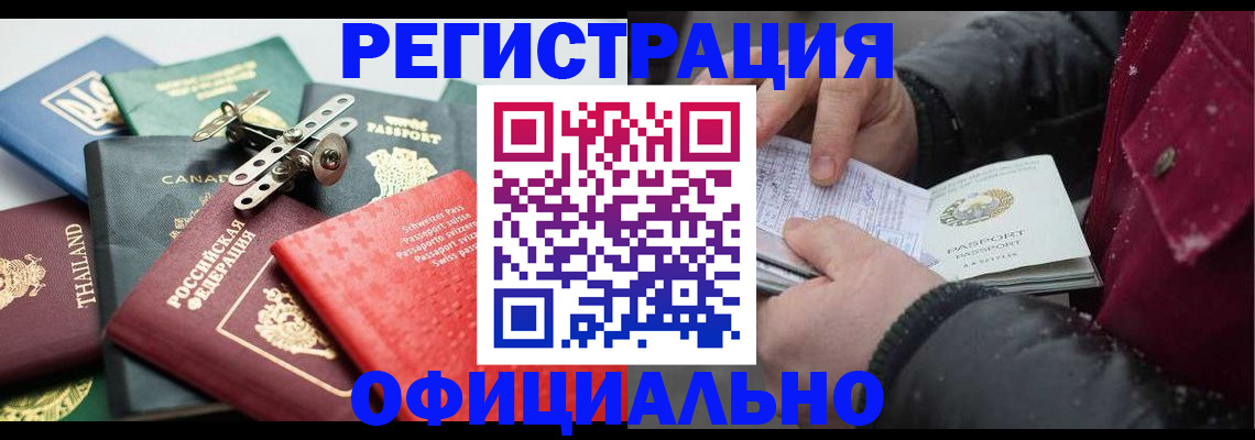 прописка иностранных граждан в Камбарке