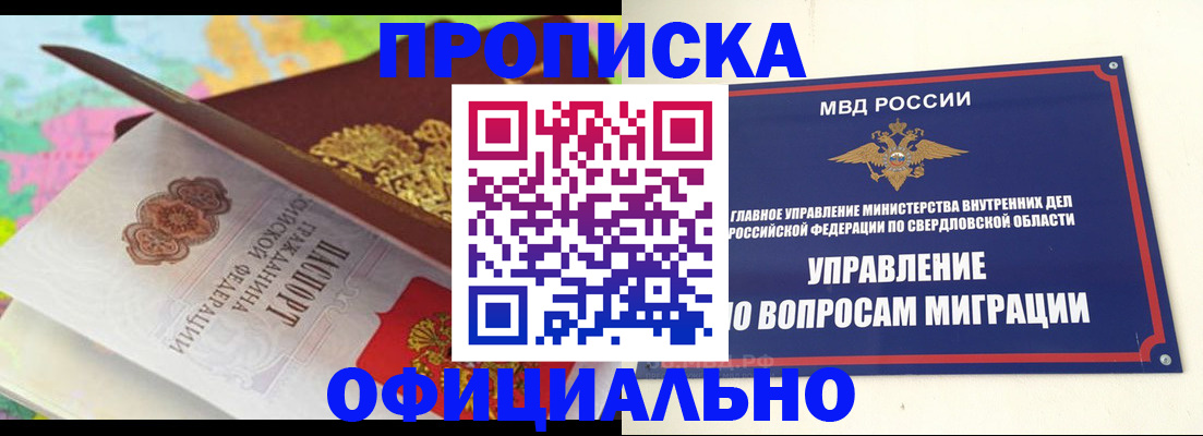прописка в квартире в Камбарке