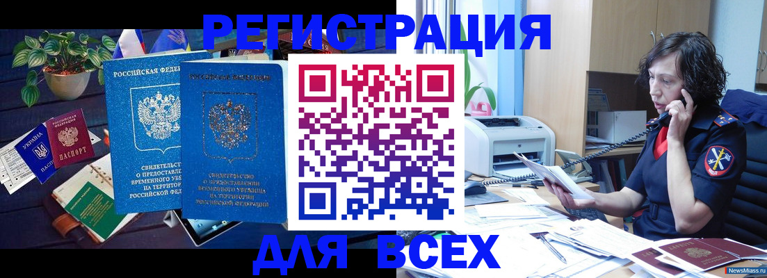 временная регистрация недорого в Камбарке