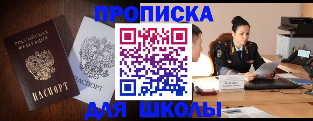 временная регистрация надежно в Камбарке