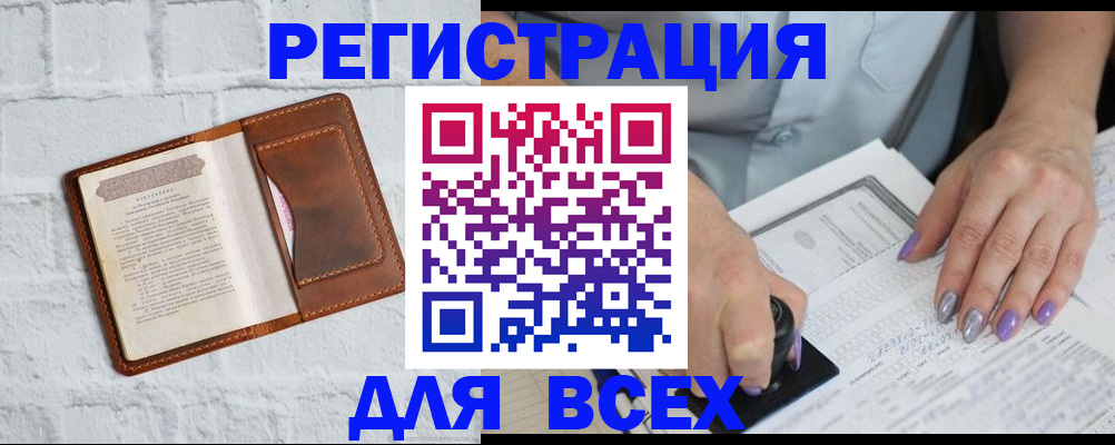 временная регистрация в Камбарке