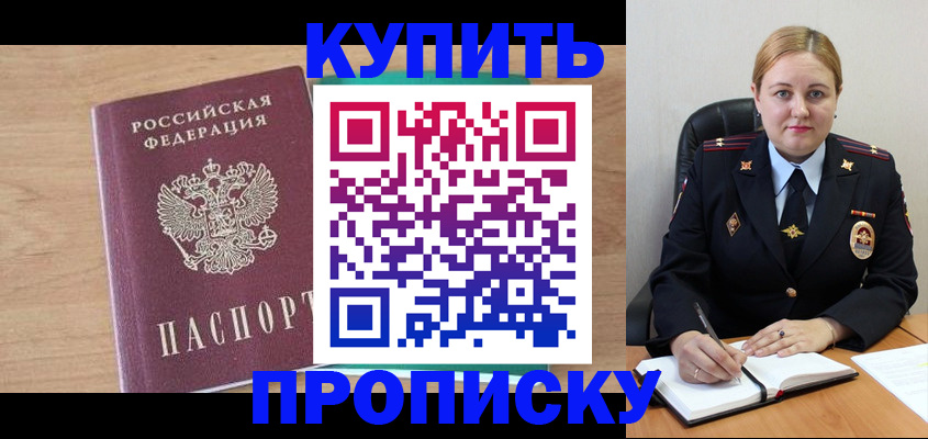 прописка гарантия в Камбарке