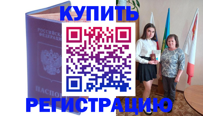 временная регистрация надежно в Камбарке