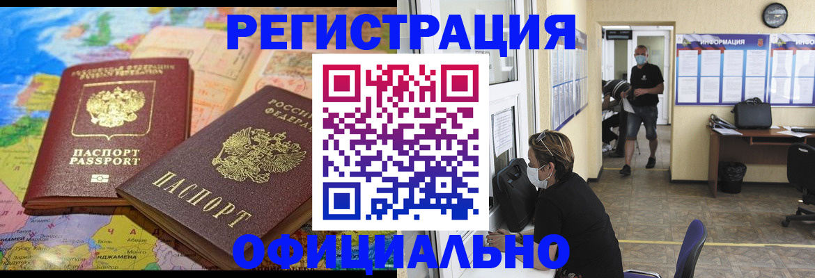 временная регистрация поиск в Камбарке