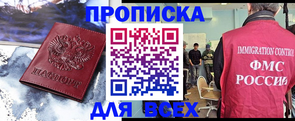 временная регистрация поиск в Камбарке